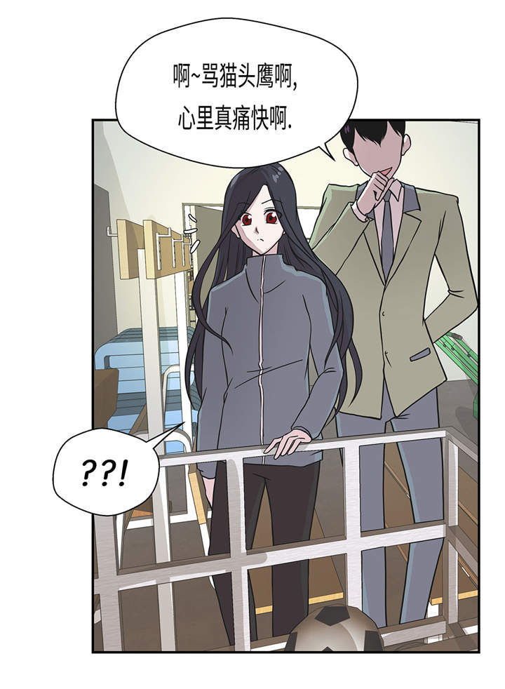第30章：封印的妖怪15