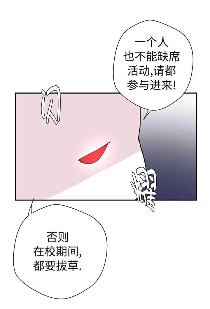 第51章：科学部11