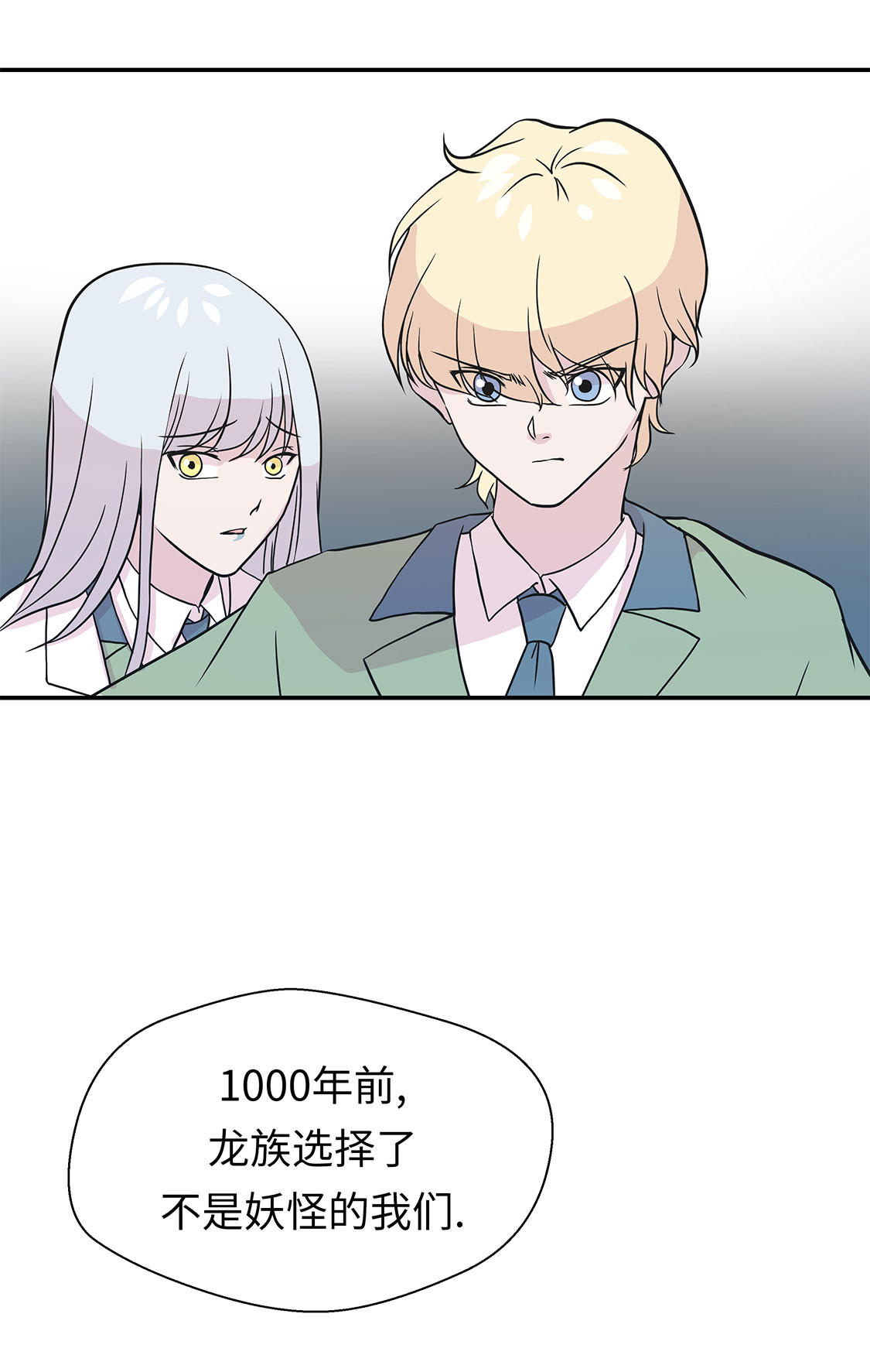 第41章：妖怪的野心12