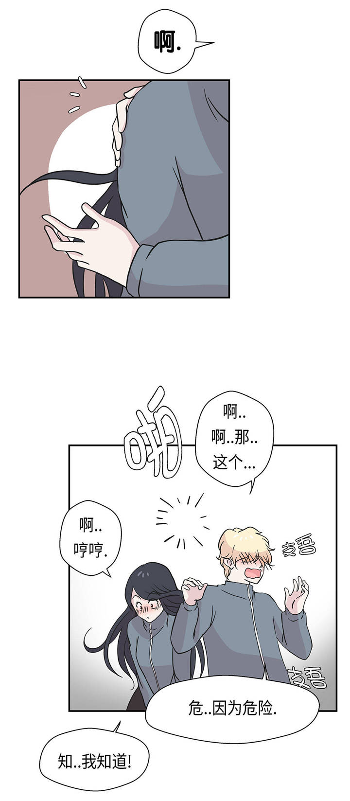 第32章：我不是故意的27