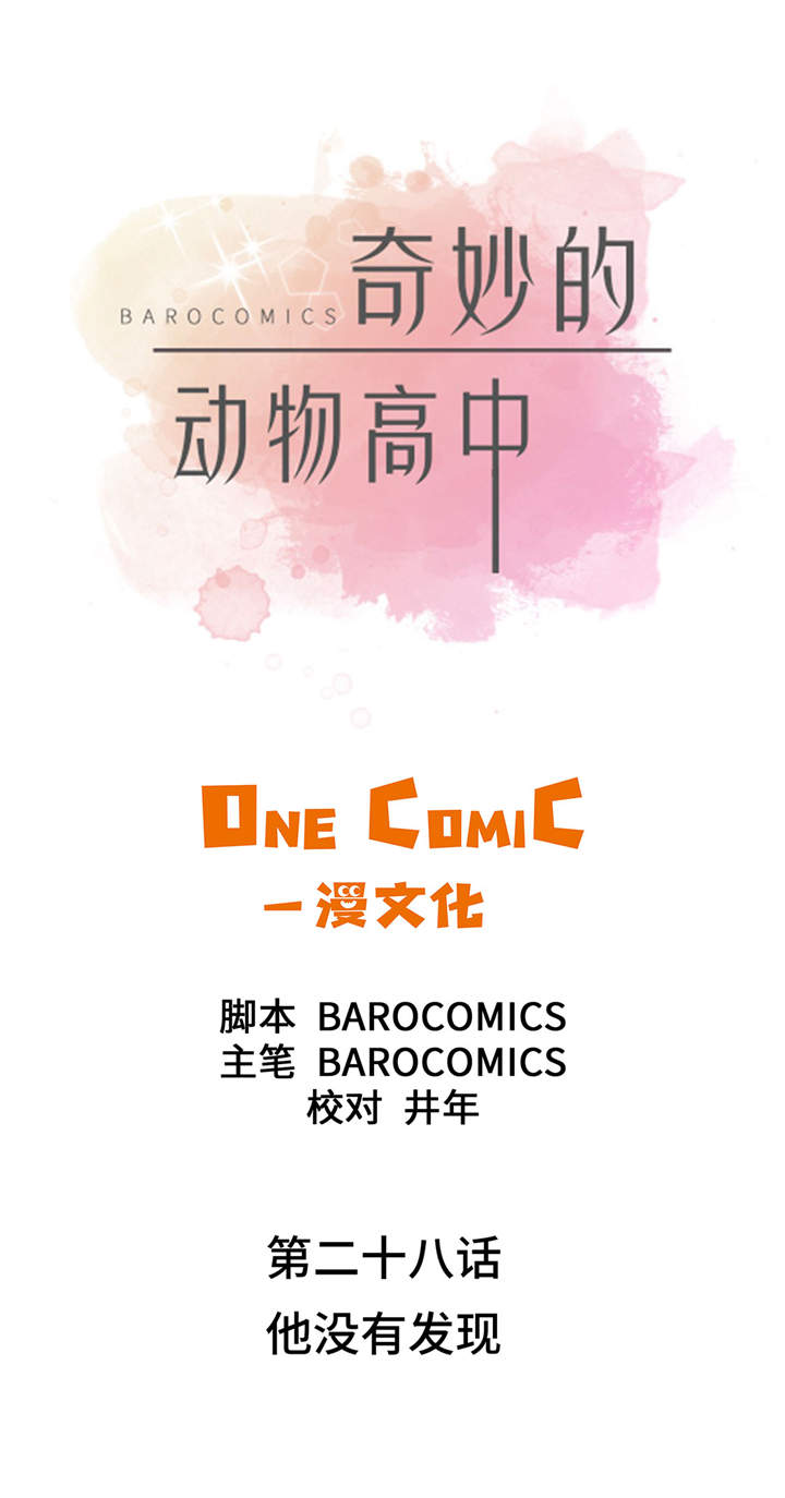 第28章：他没有发现0