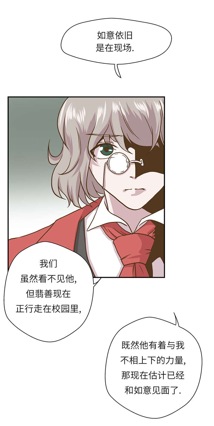 第17章：守护如意3