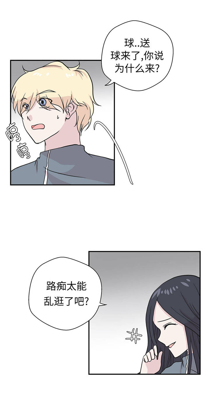 第32章：我不是故意的10