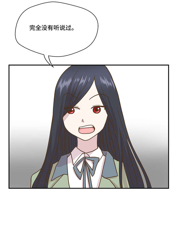 第7章：被龙选中的人(下)15