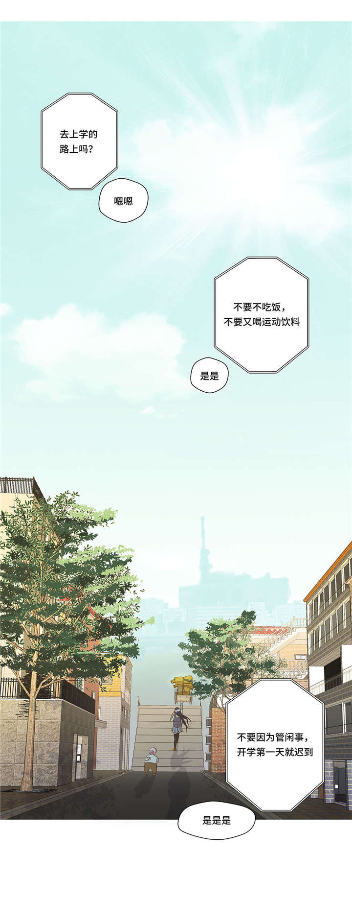 第1章：动物高中1