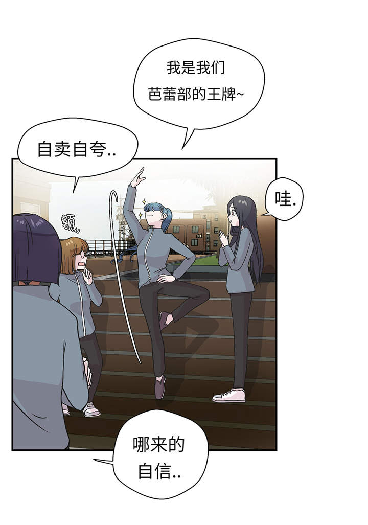 第27章：芭蕾舞演员28