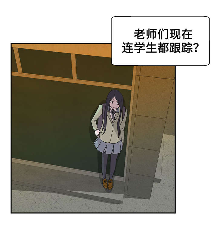 第21章：有人跟踪26