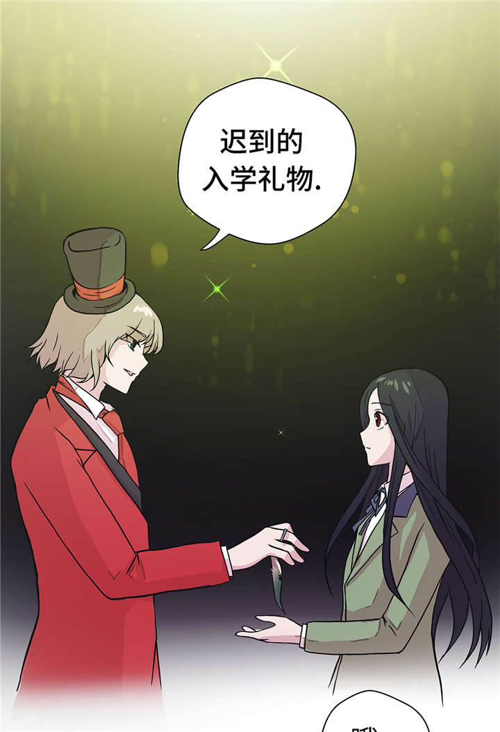 第25章：入学礼物19