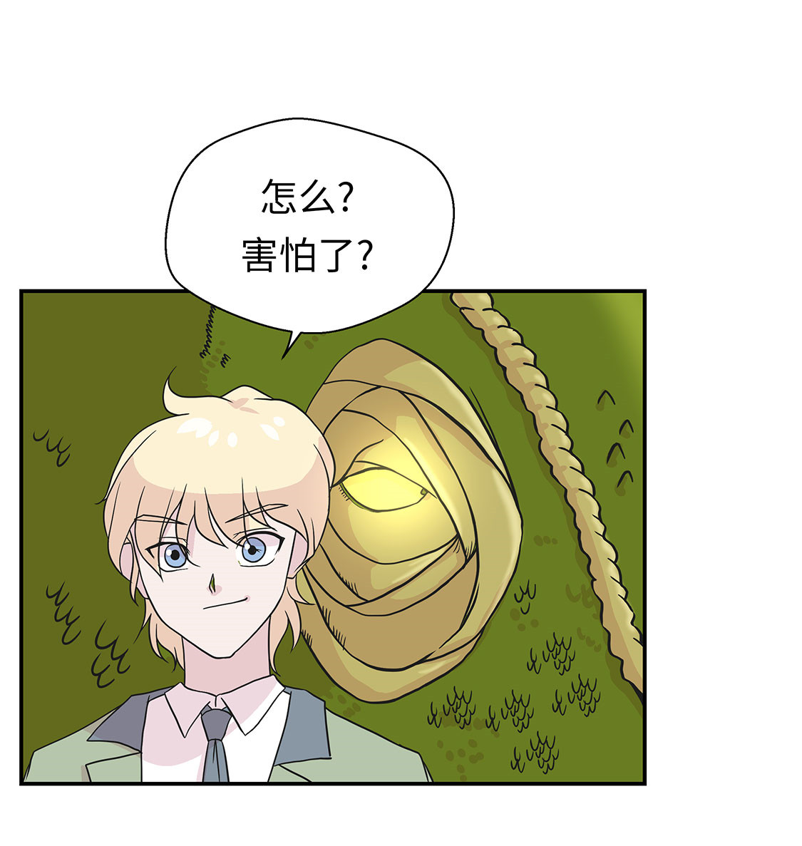 第41章：妖怪的野心1