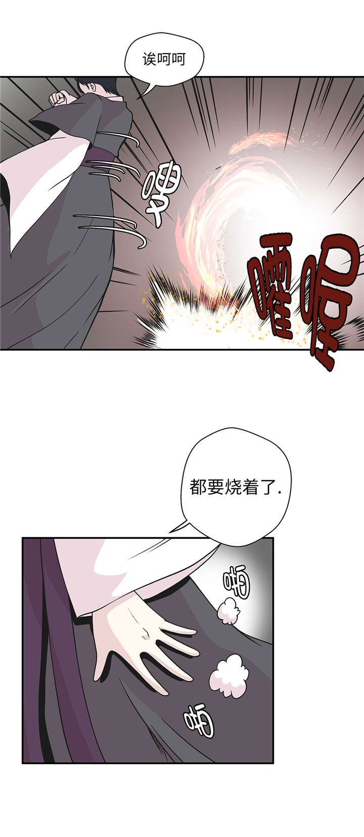 第86章：龙现真身6