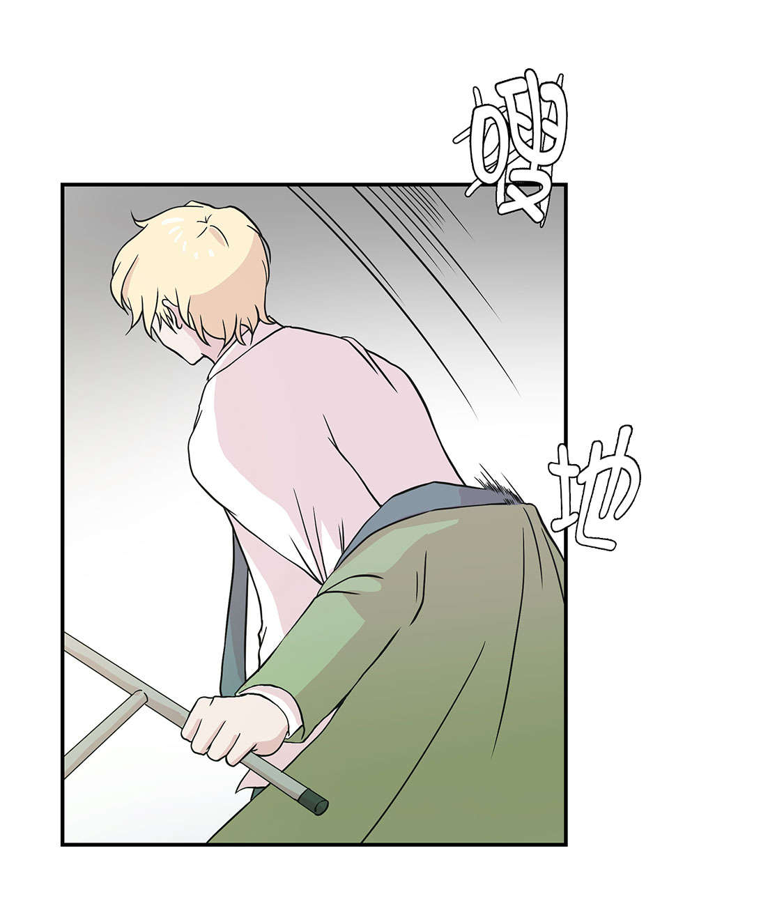 第42章：坚持住10