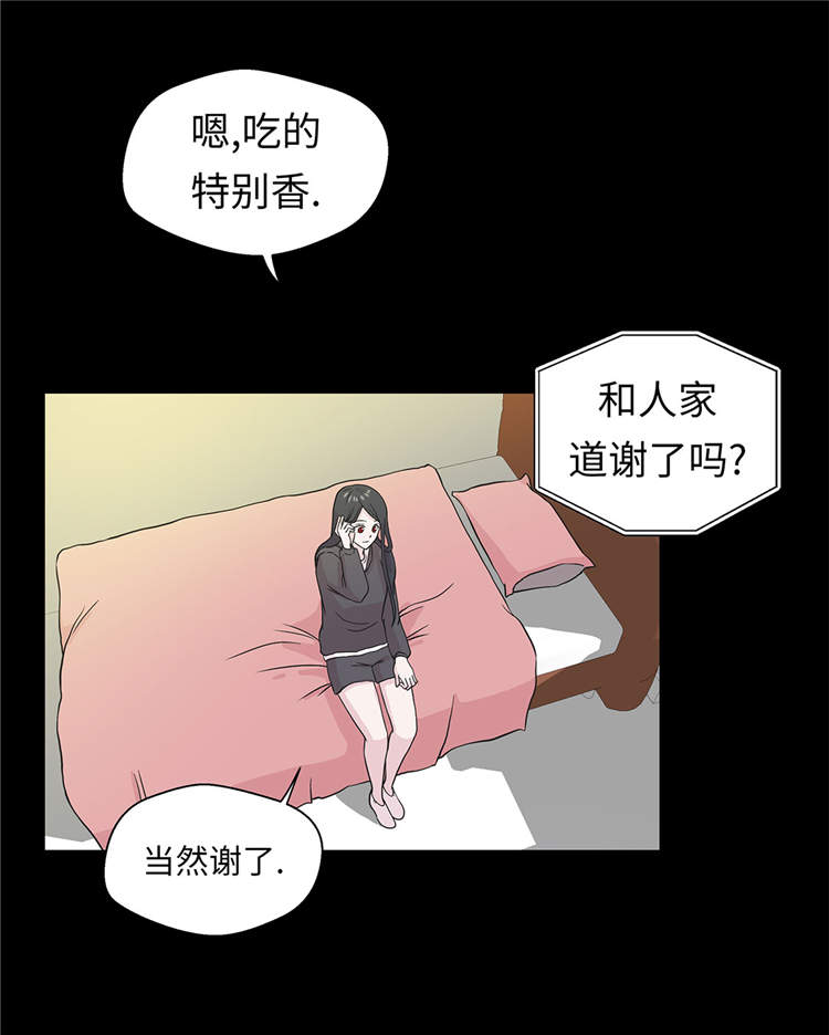 第40章：说出你的秘密9