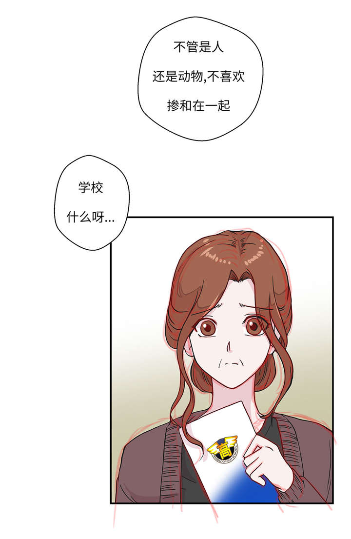 第20章：漂亮的名字10