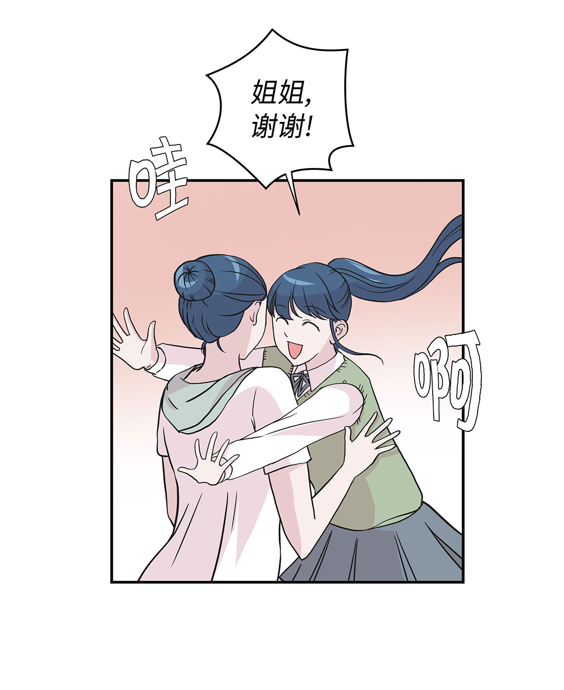 第56章：扇子怪物9