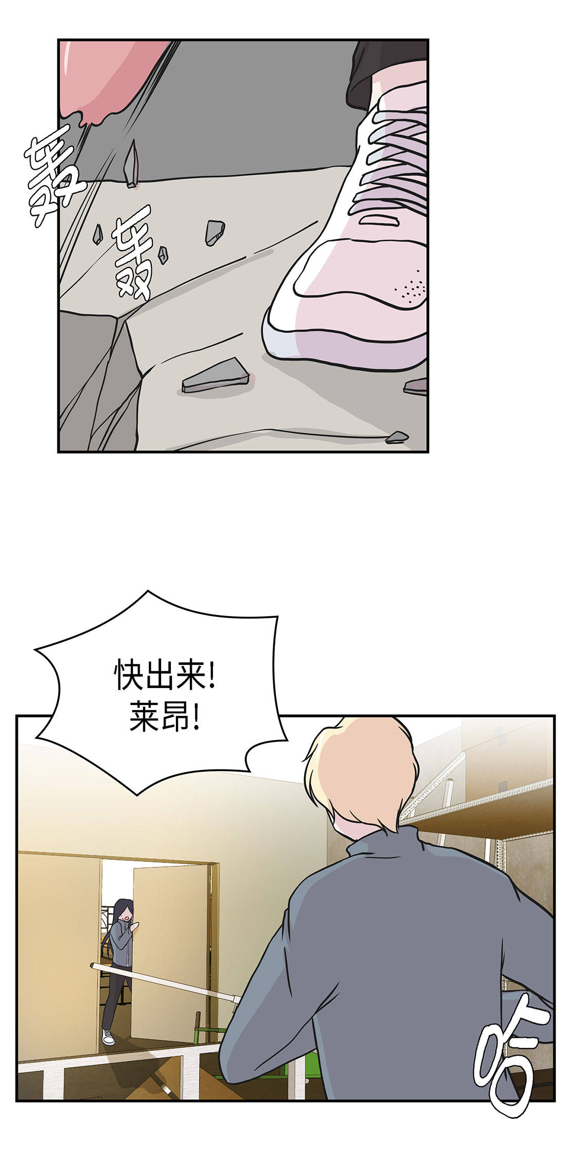 第33章：巨大变色龙3
