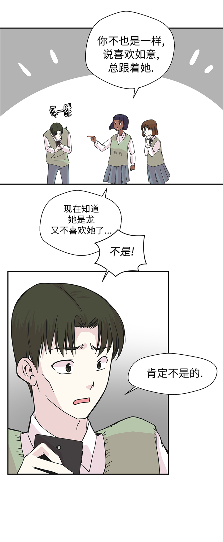 第85章：在人类中生活30