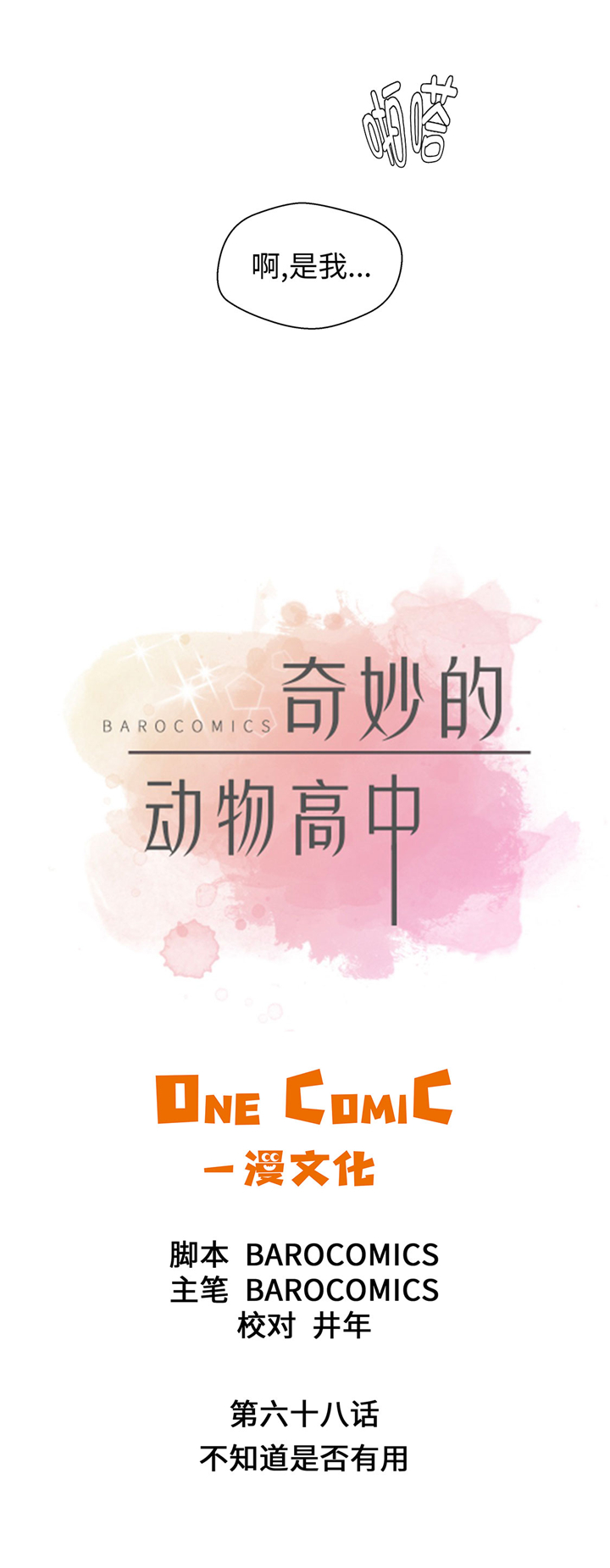 第68章：不知道是否有用19