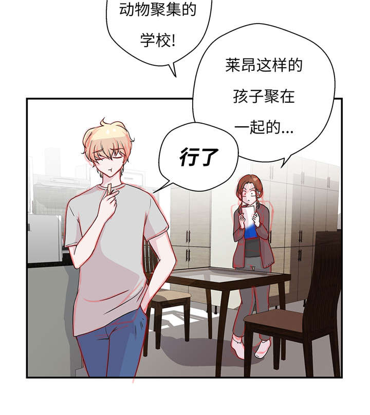 第20章：漂亮的名字9