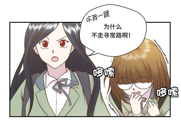 第2章：偶遇（上）10