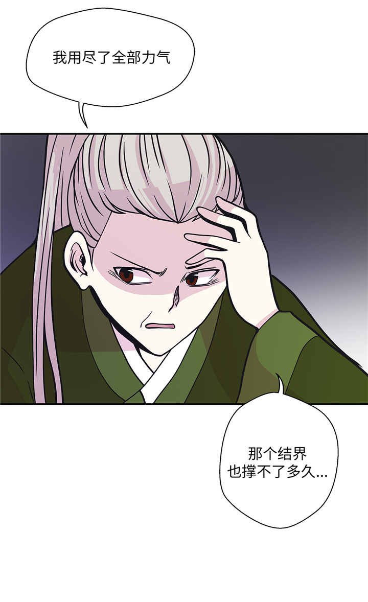 第87章：你们的时代结束了29