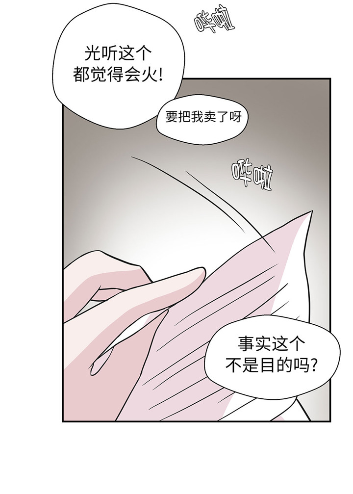 第59章：不要你帮忙12
