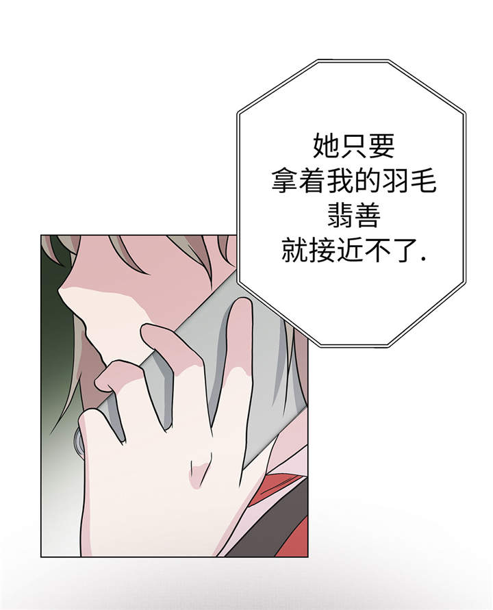 第28章：他没有发现27
