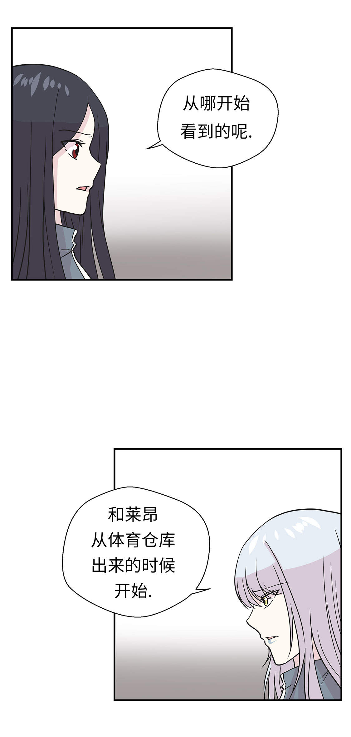 第35章：莱昂受伤17