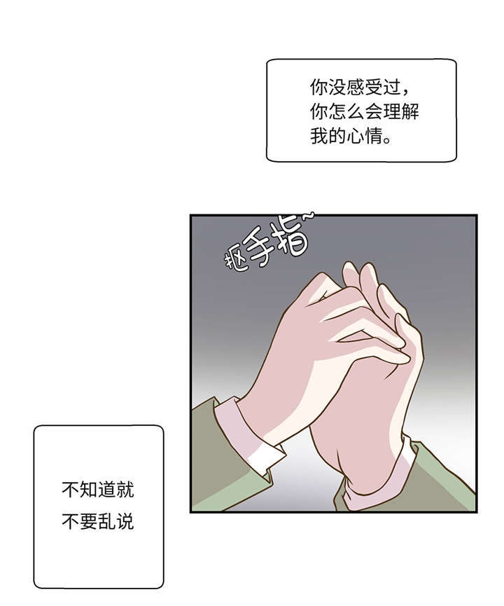第11章：看不见的动物(下)8