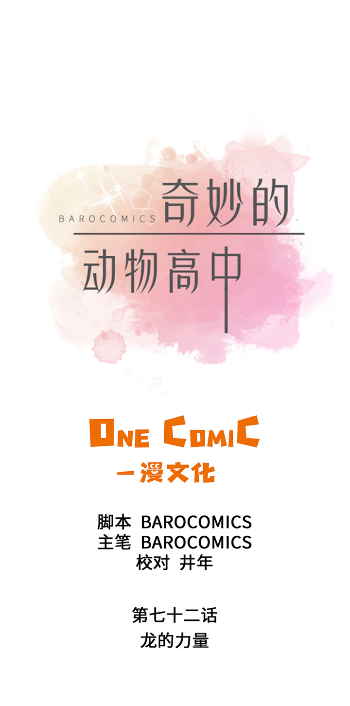 第72章：龙的力量8