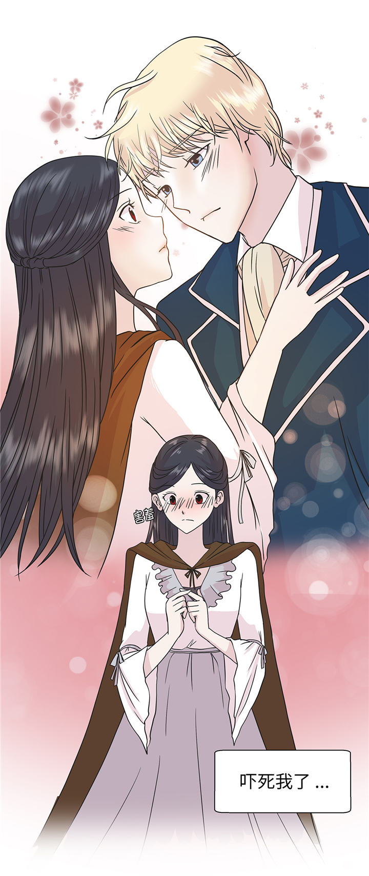 第79章：埋没？嫉妒？16