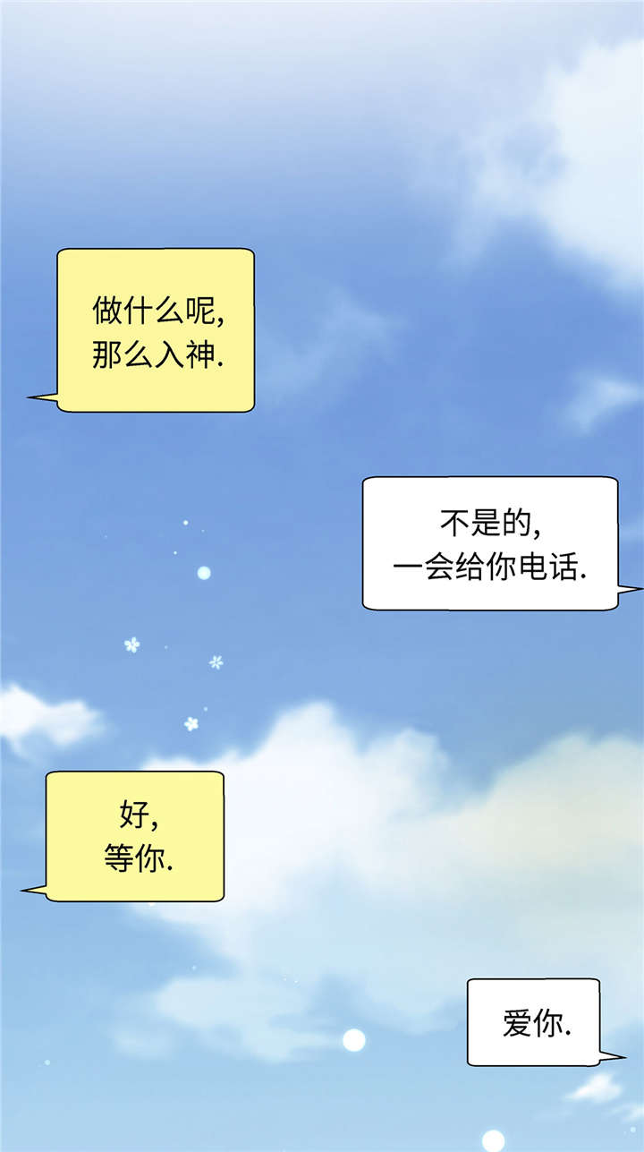 第26章：爱你28