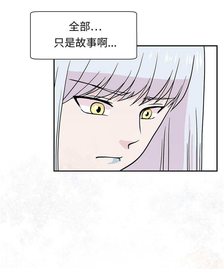 第49章：传说中的龙8