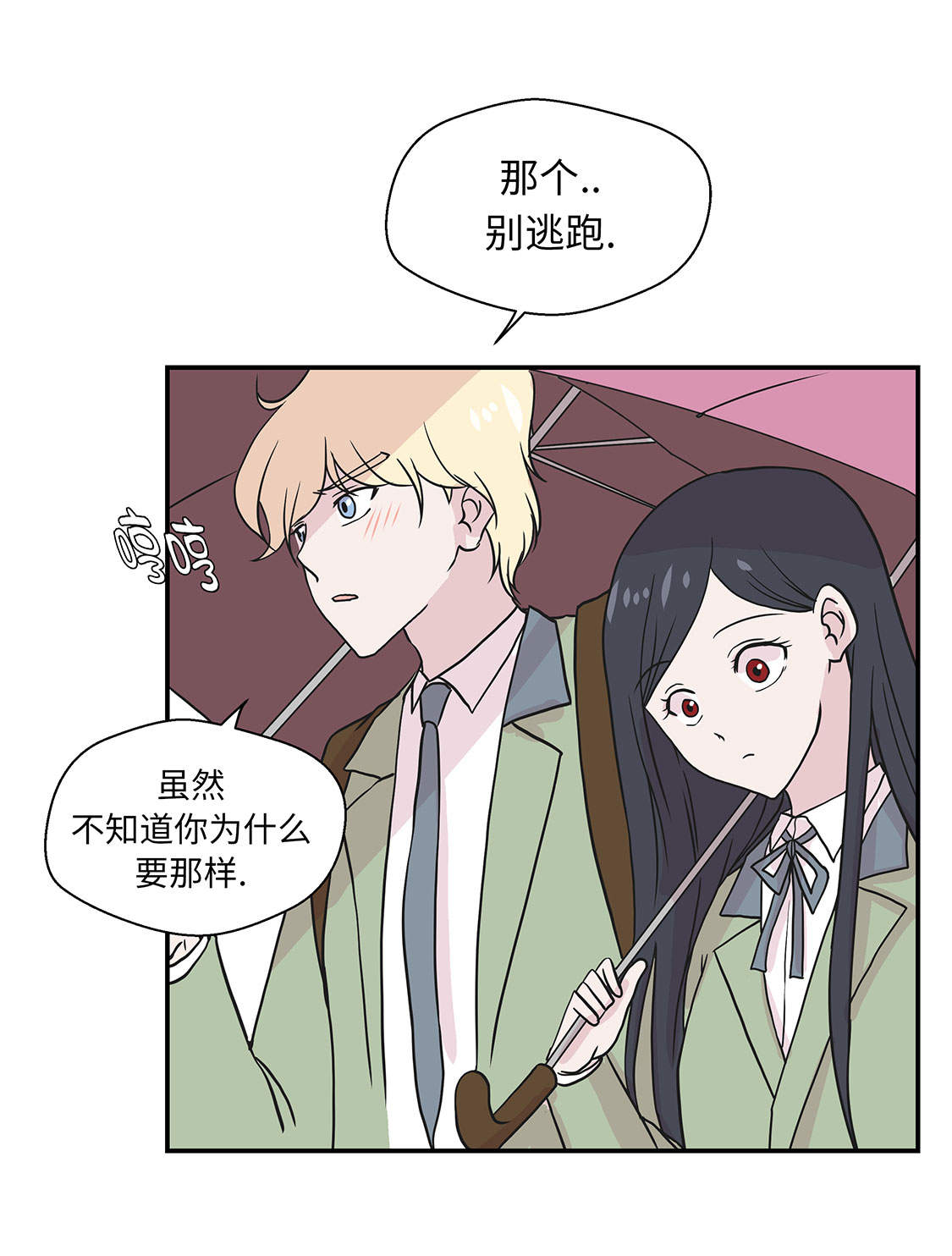 第46章：加入社团16