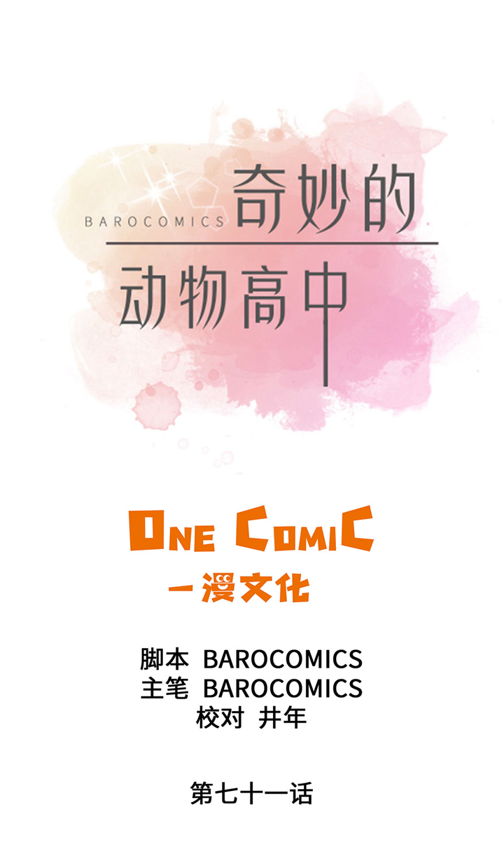 第71章：明天再来0