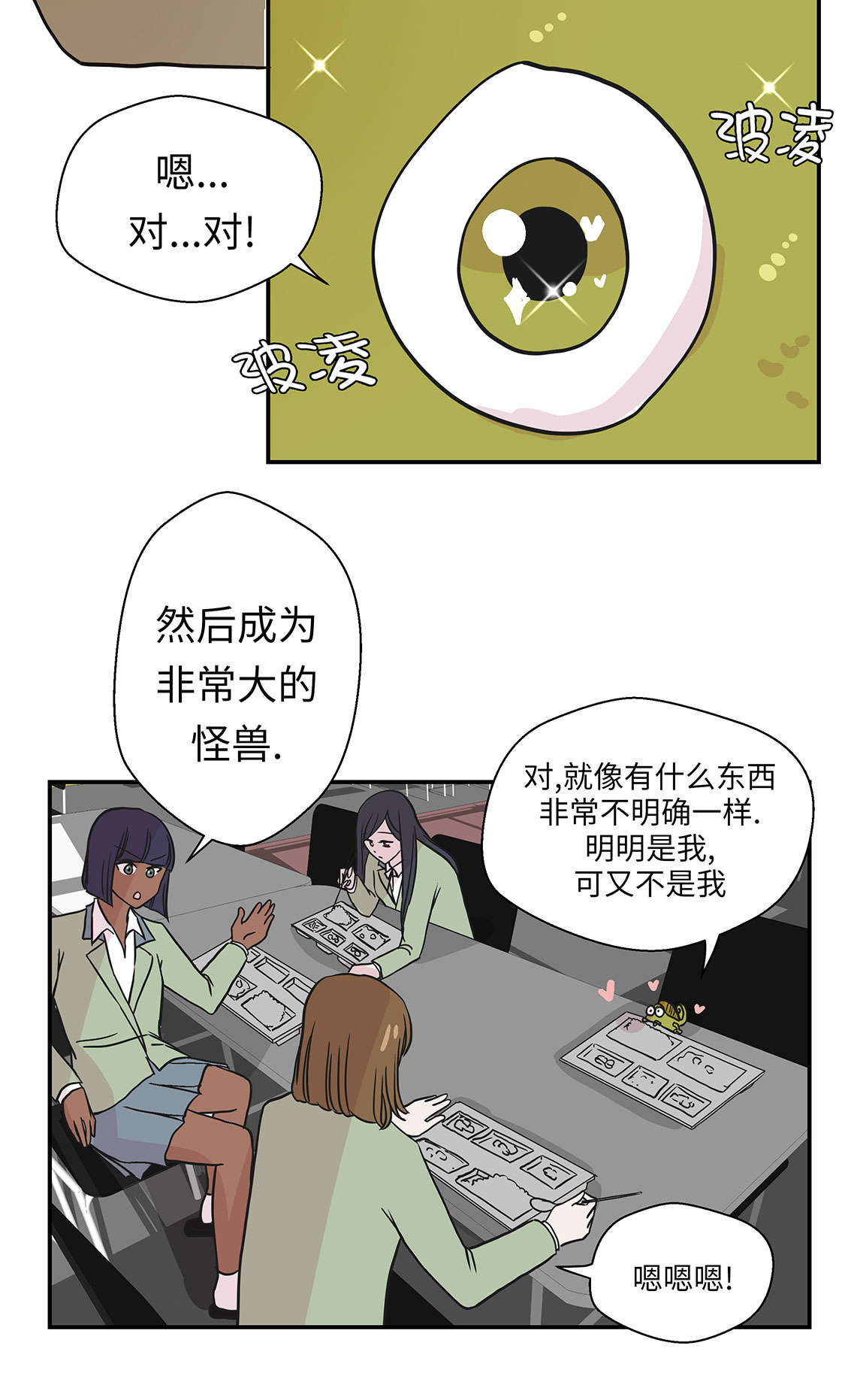 第47章：午餐时间20