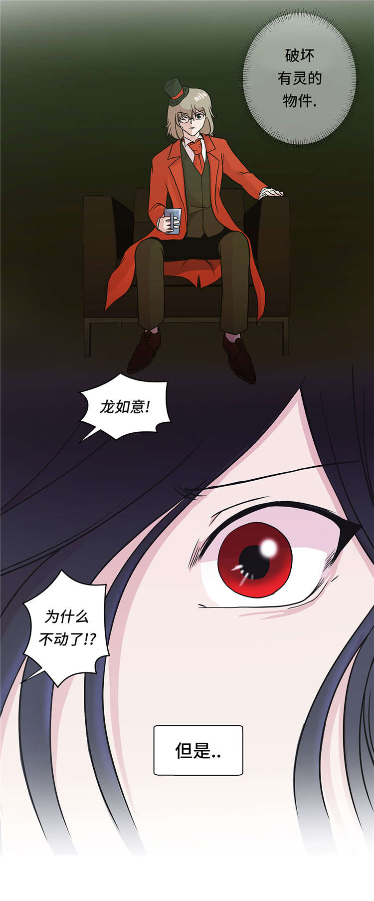第43章：都是因为你4