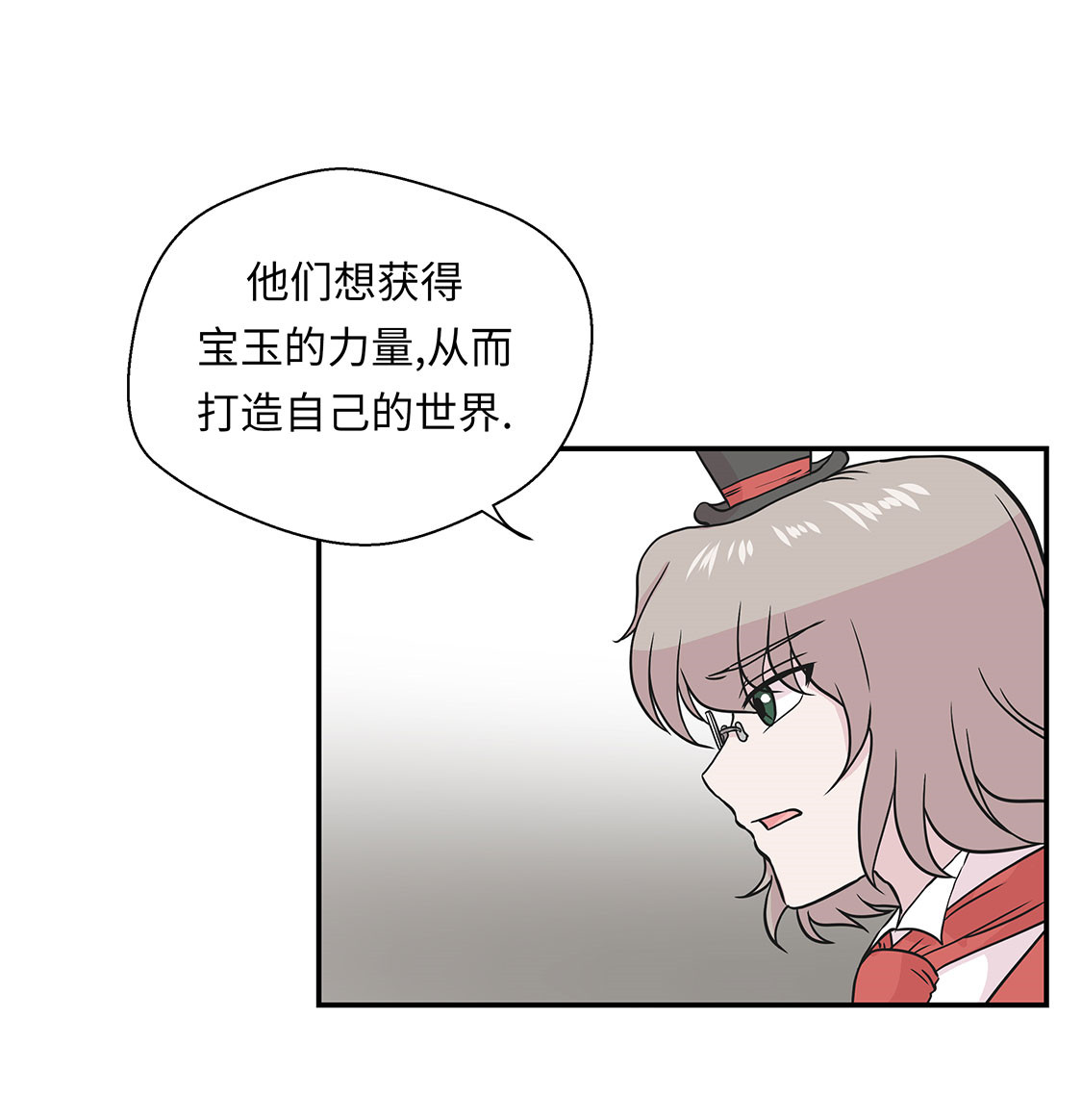 第41章：妖怪的野心6