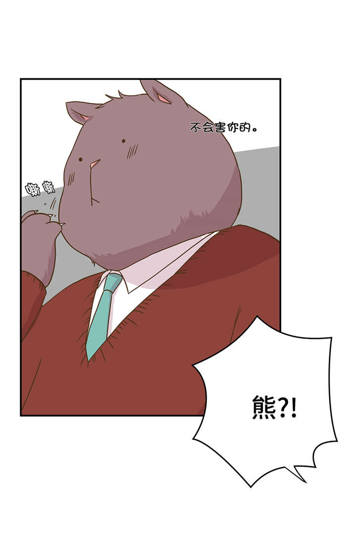 第7章：被龙选中的人(下)2