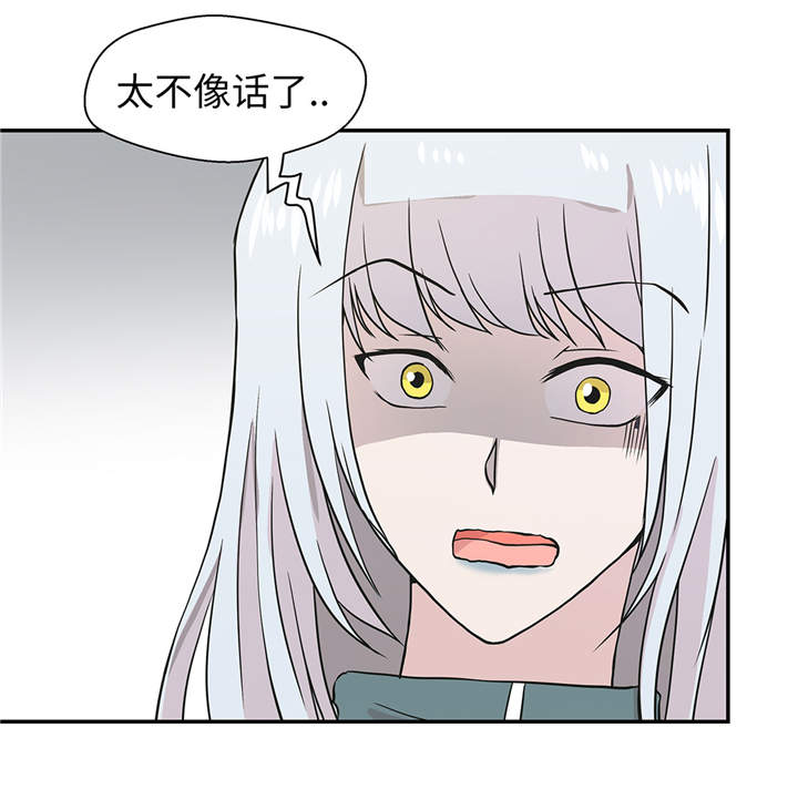 第36章：是龙2