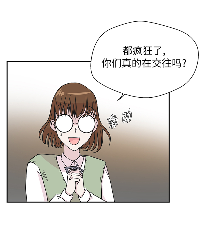 第79章：埋没？嫉妒？11