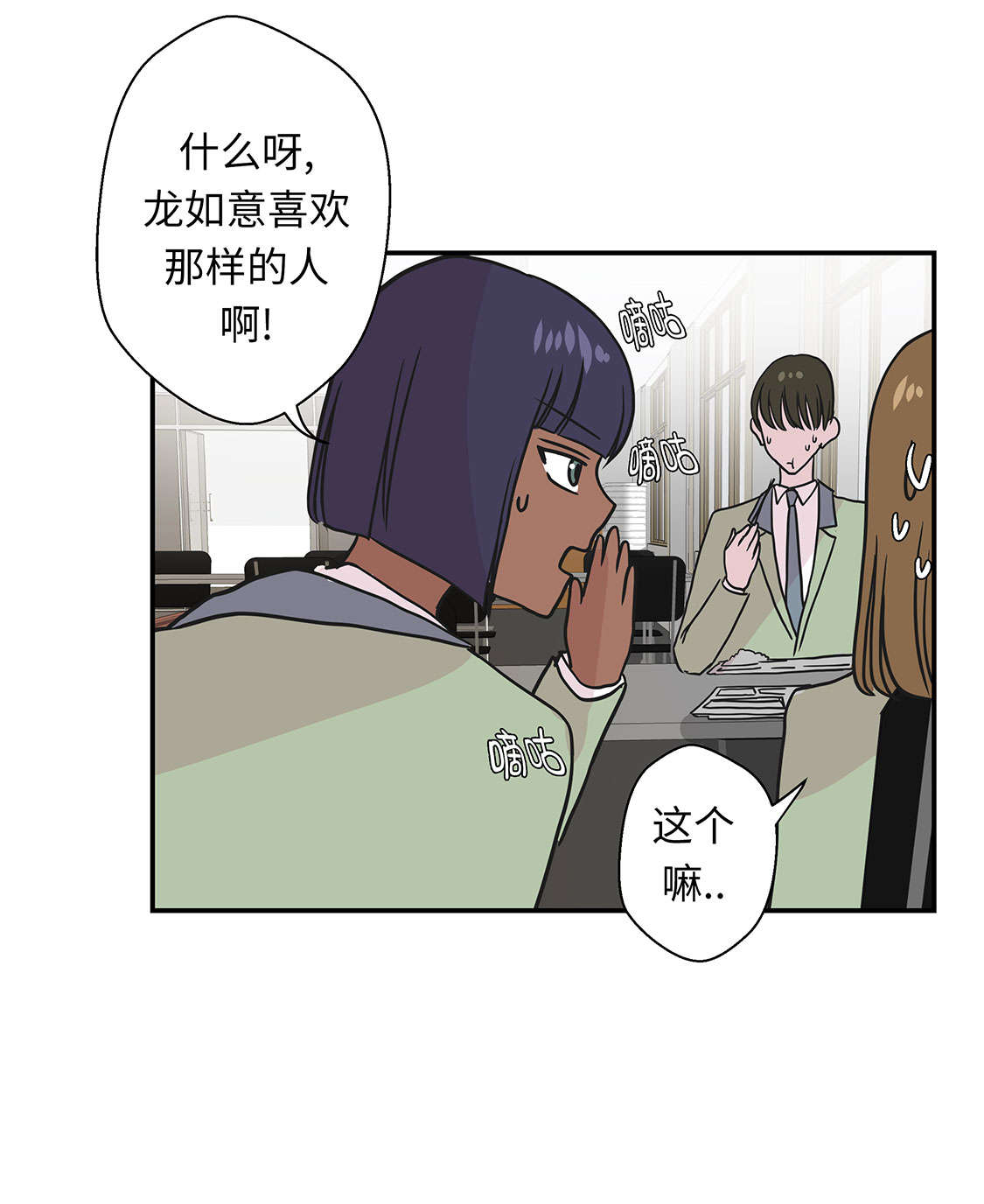 第47章：午餐时间8