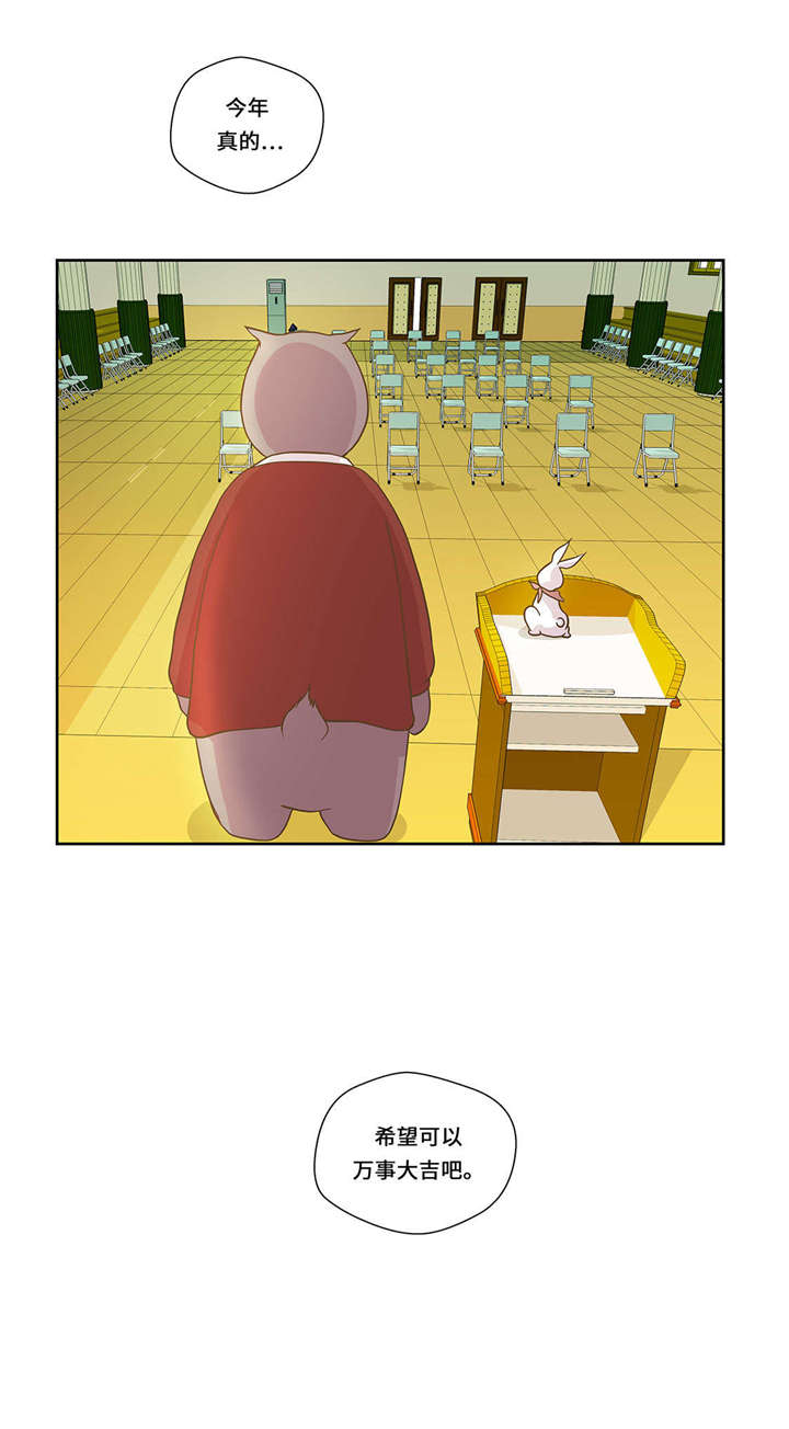 第1章：动物高中37