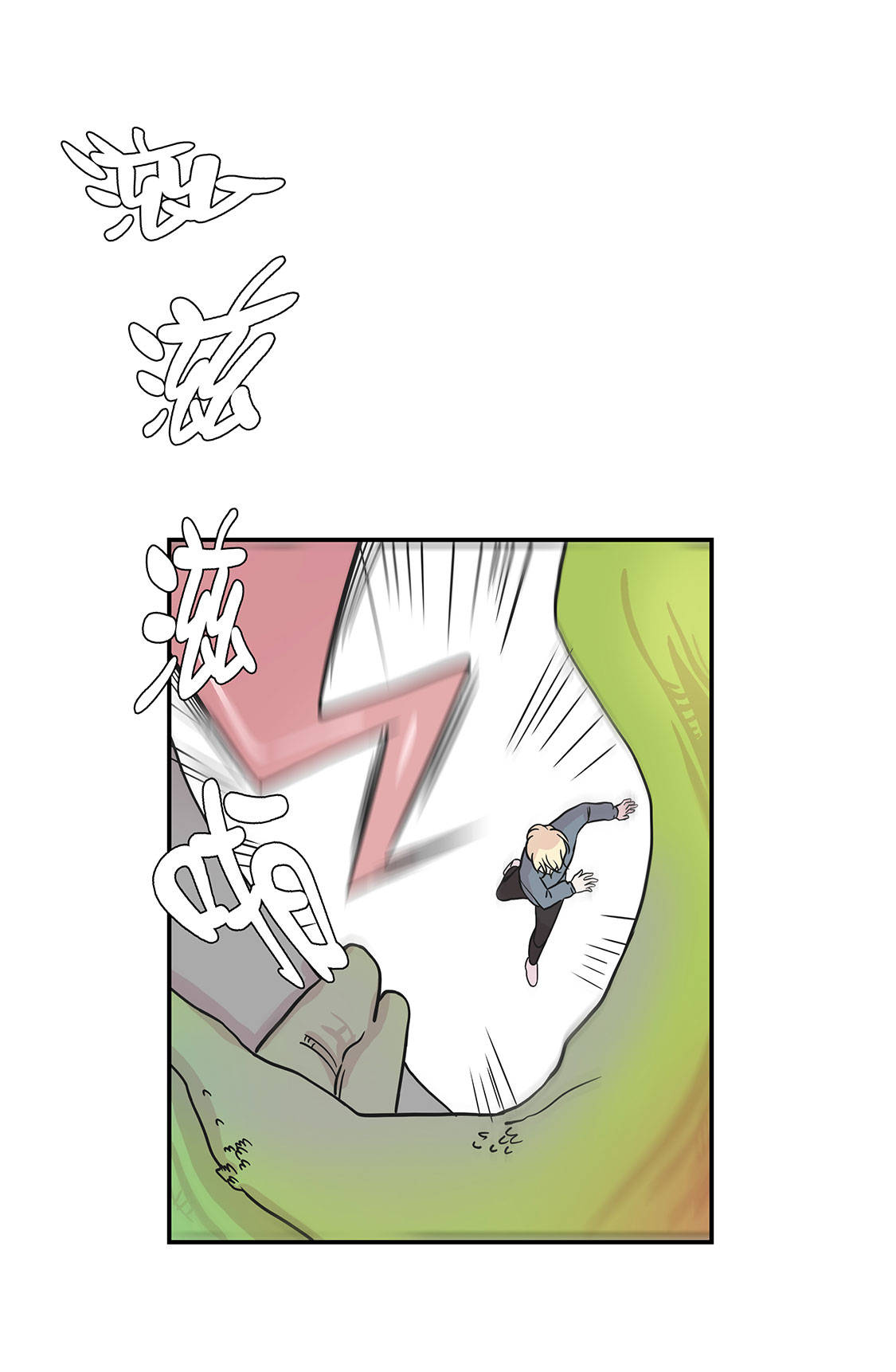 第33章：巨大变色龙4