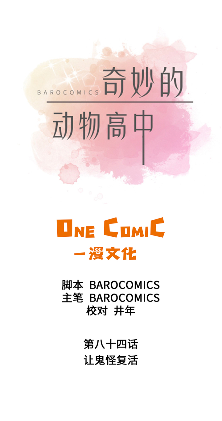 第84章：让鬼怪复活10