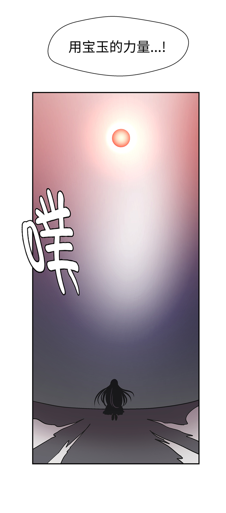 第94章：我想去走走6
