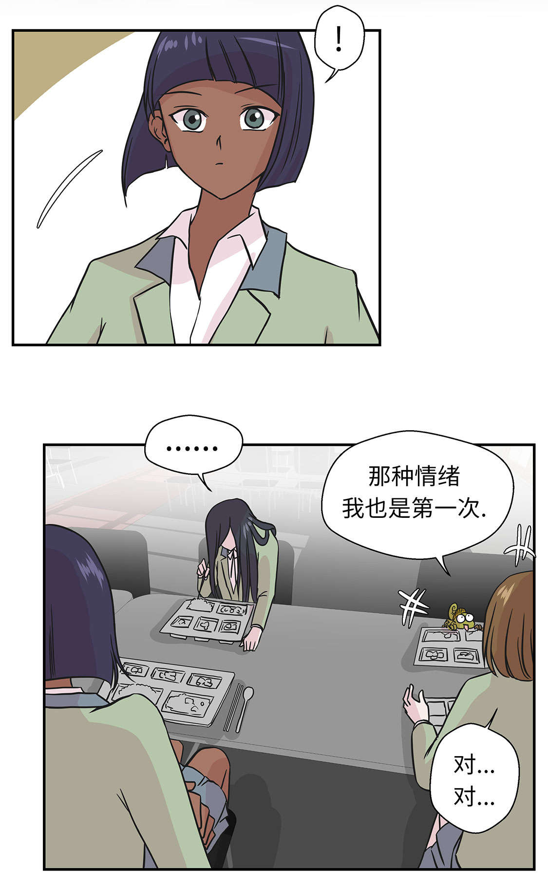第47章：午餐时间24