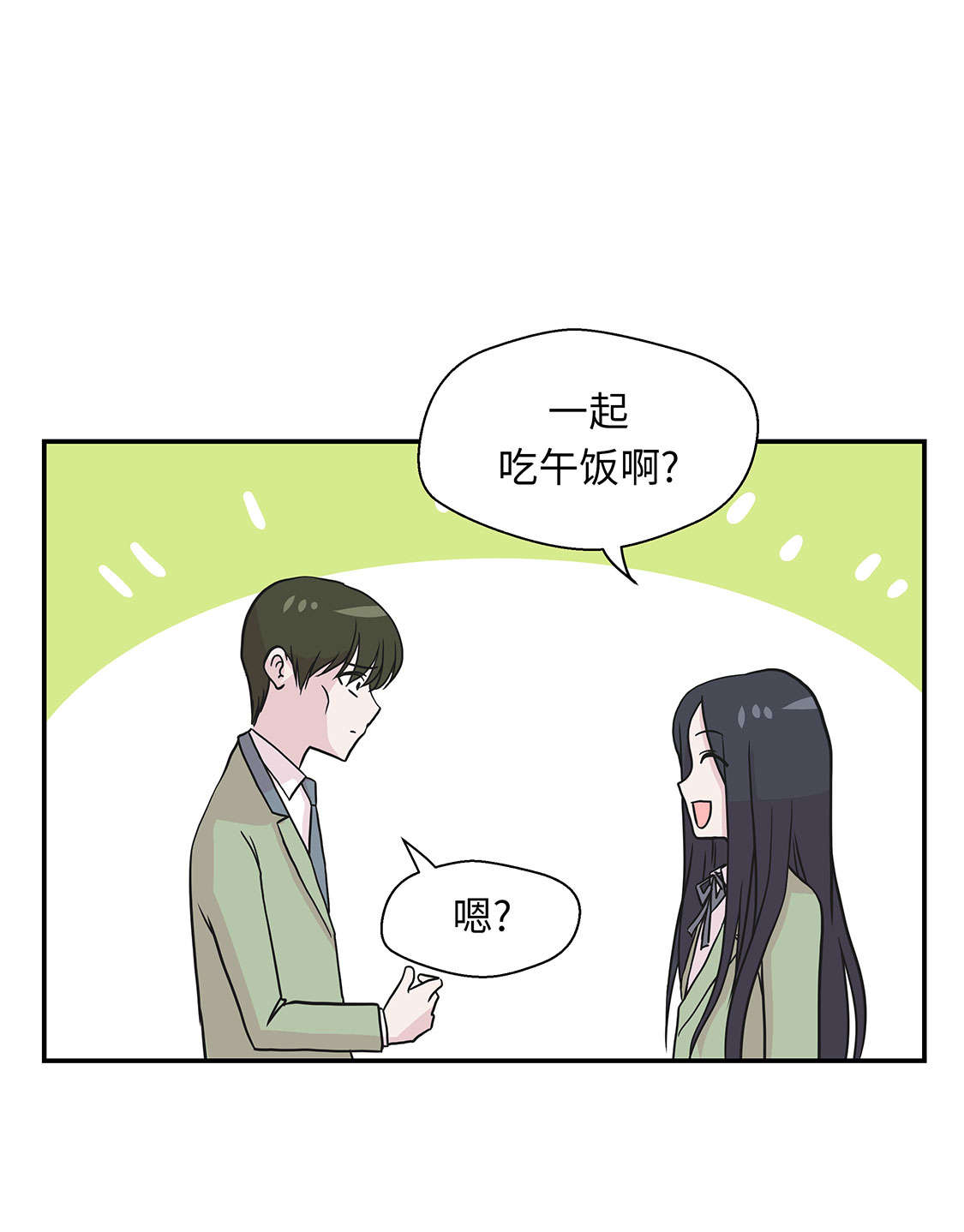 第47章：午餐时间6