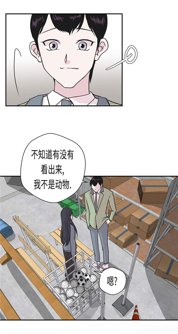 第30章：封印的妖怪21