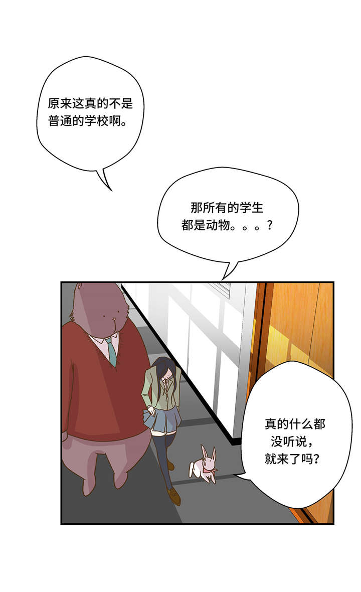 第7章：被龙选中的人(下)13