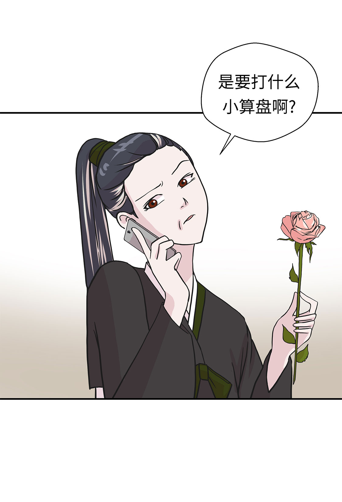 第56章：扇子怪物14